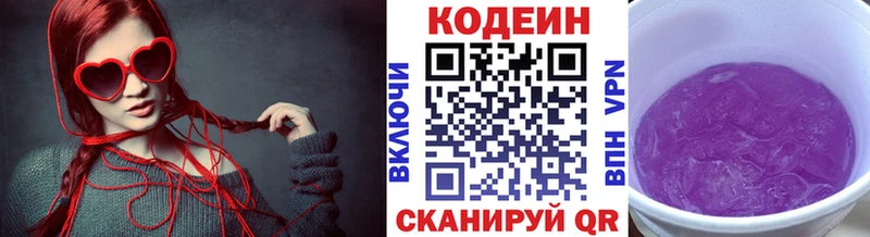 купить закладку  Зеленокумск  Кодеиновый сироп Lean Purple Drank 