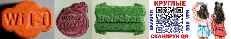 Ecstasy MDMA  Зеленокумск 