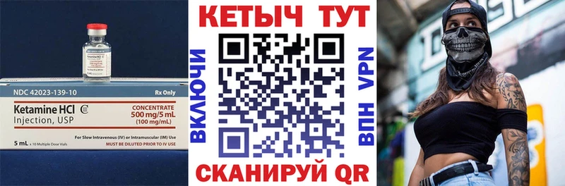 купить закладку  kraken зеркало  КЕТАМИН ketamine  Зеленокумск 