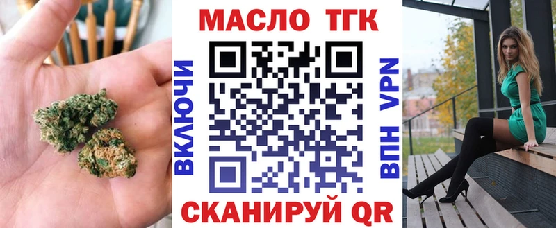 ТГК вейп с тгк  Зеленокумск 